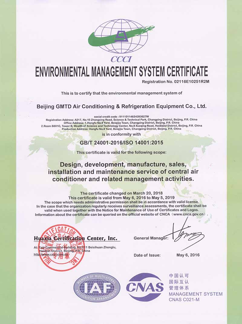 環境管理體系認證 英文證書