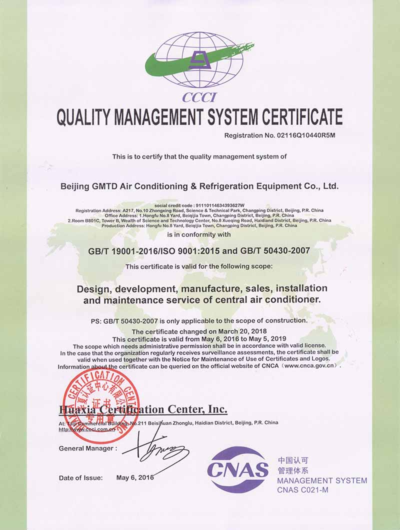 質量管理體系認證 英文證書