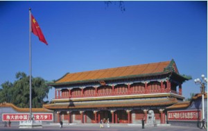 中南海活動中心